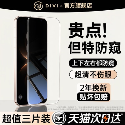 [新防窥]第一卫适用华为Mate70/80Pro防窥膜pura80pro+防窥钢化mate60软max手机膜90曲面Ultra50防偷窥40贴膜