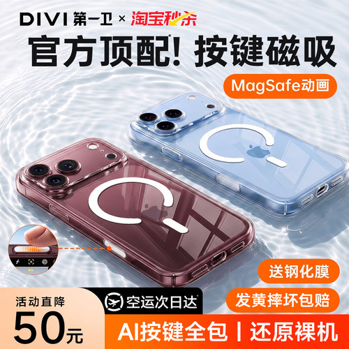 【冰环官方磁吸】真不发黄散热壳