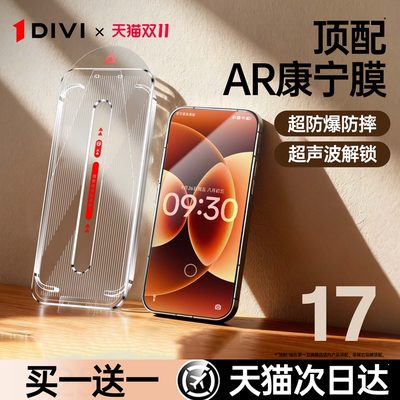 【17系列上新】AR康宁膜