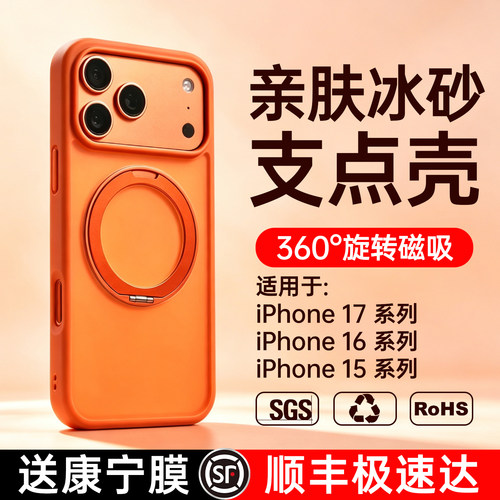 【顺丰】第一卫适用苹果支点壳