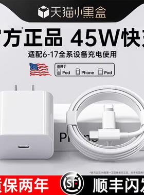 【顺丰】第一卫官方适用苹果14数据线17Promax充电器线头20W认证快充iPhone16正手机13品iPad原2米车套装闪充