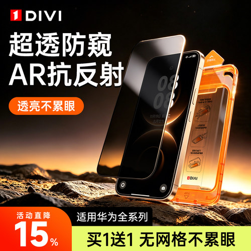 【真360°防窥】第一卫适用华为mate80promax手机膜pura70pro/90/60/70钢化膜x7X5x6新款p60p50水凝指纹解锁+