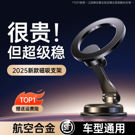 第一卫车载手机支架新款车用磁吸中控台导航专用仪表台支撑架吸盘