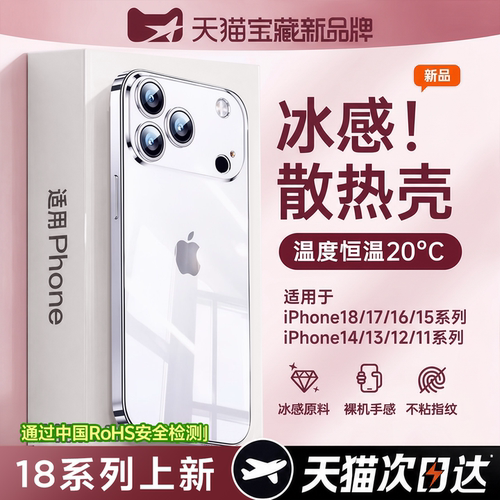 【小红书爆款】适用苹果手机壳