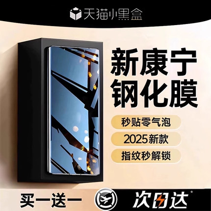 [康宁钢化]第一卫适用华为荣耀X50GT钢化膜magic7pro手机膜荣耀400/200/300防窥100p/9070/80新magic5/6全胶4