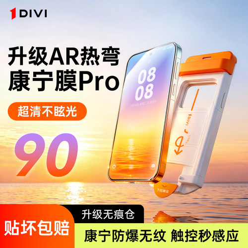 第一卫适用华为pura90promax钢化膜mate80/60pro手机膜p70pura80防窥mate70/50/40E新款康宁x7x6防摔x5抗反射