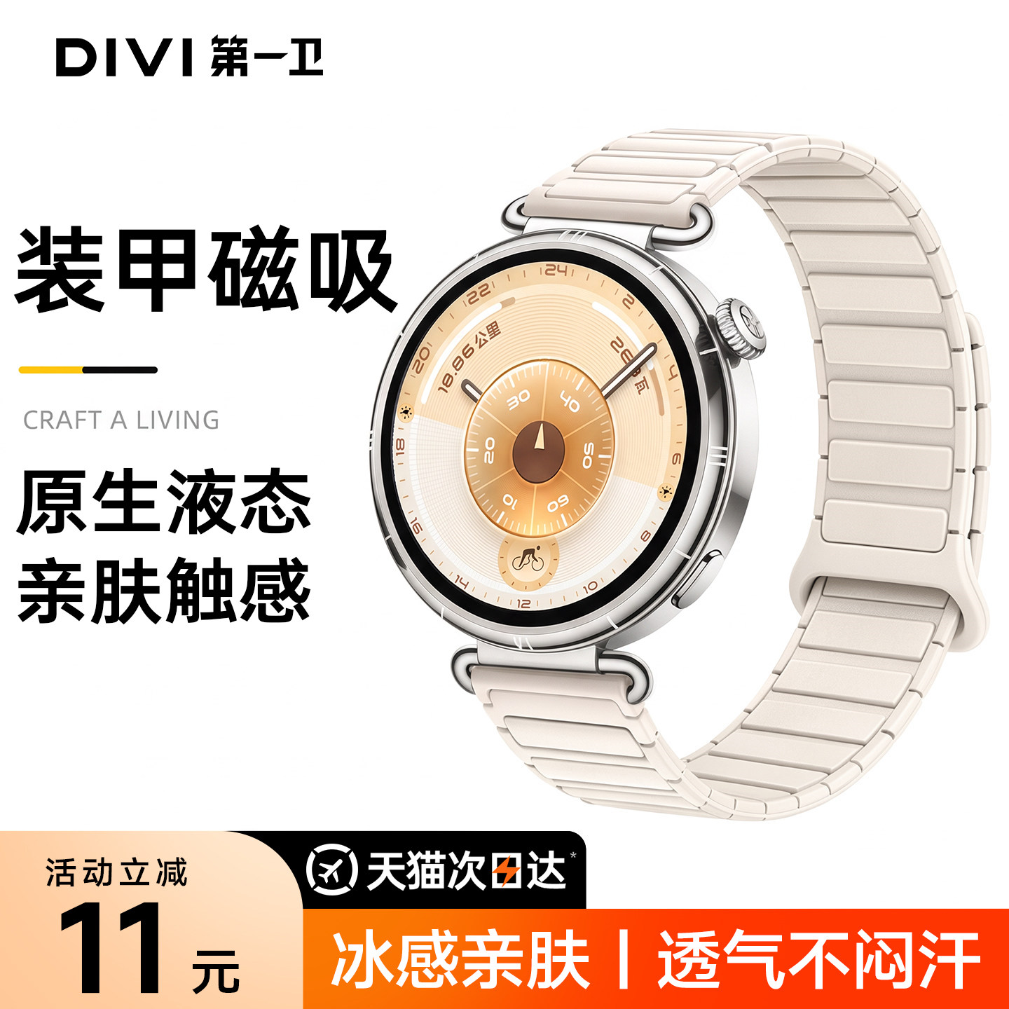 【官方正品】适用华为手表表带图片