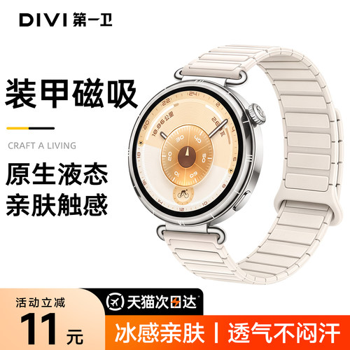 【官方正品】适用华为手表表带
