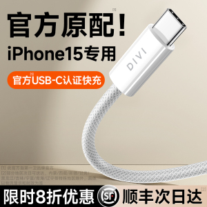 第一卫适用苹果iPhone15充电线器ubs-c双头typec数据线PD30W线iPad超级快充CtoC平板Pro11手机笔记本air5typc