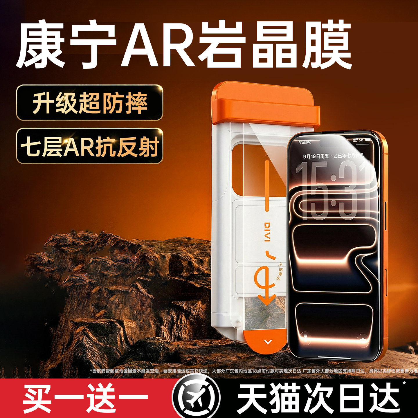 第一卫适用iPhone17promax钢化膜苹果16手机膜15/14pro无尘仓13贴膜12全屏覆盖ip保护pm幕抗反射新款air防摔e