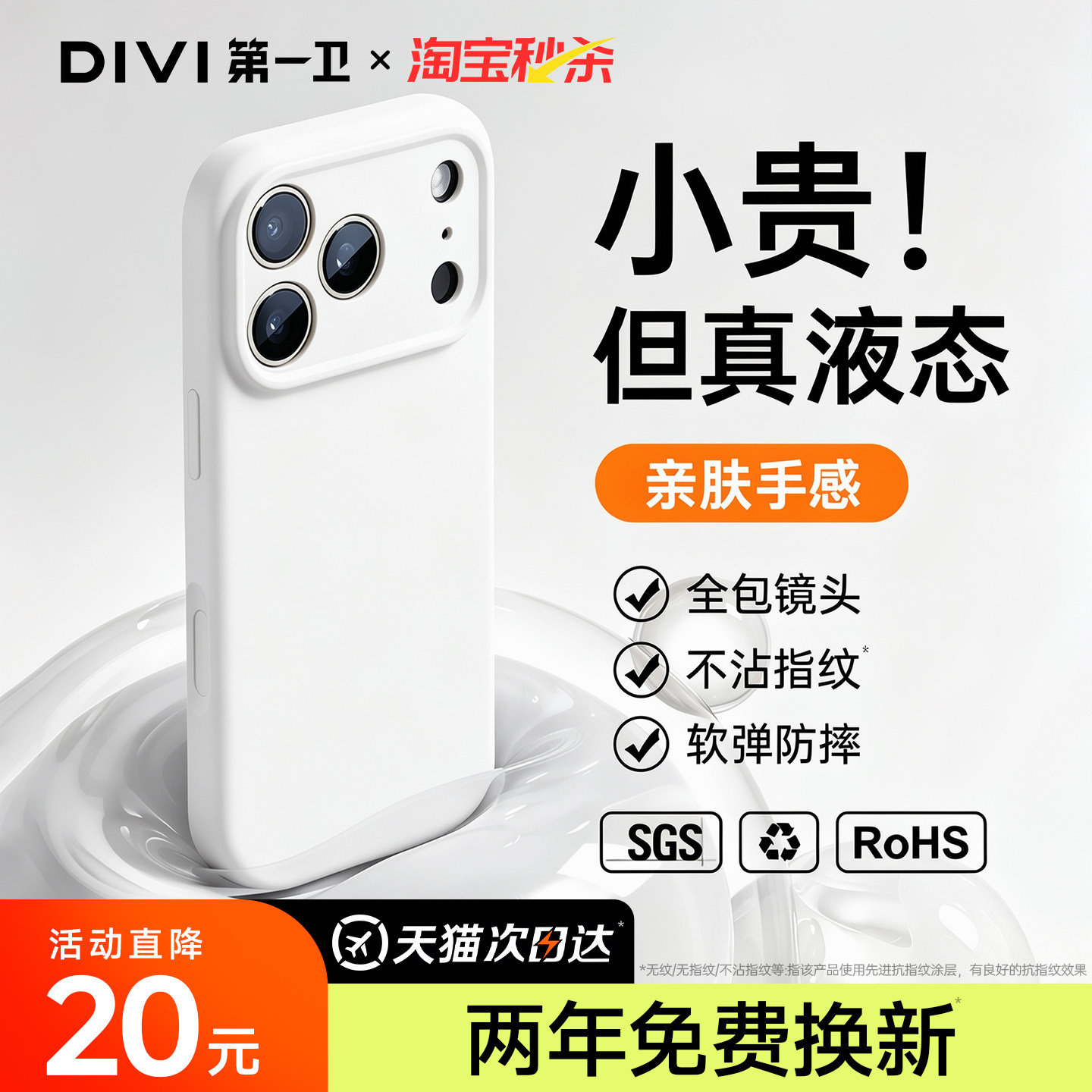 第一卫新款适用苹果17手机壳真液态硅胶iPhone17ProMax情侣16pm高级感镜头全包15超薄散热14防摔小众13女男爆