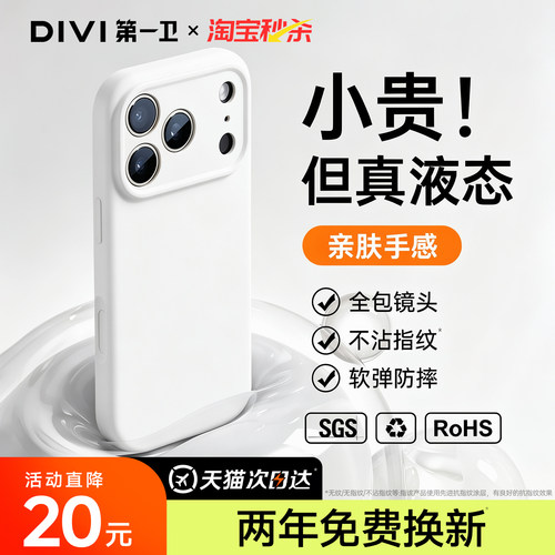 第一卫新款适用苹果17手机壳
