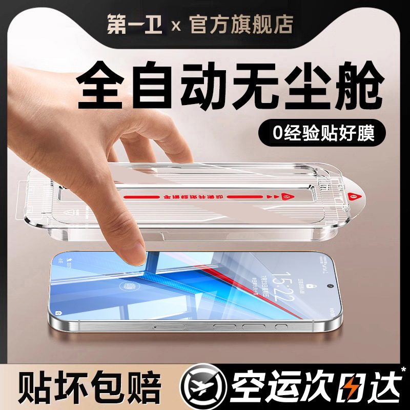 [真康宁有证书]适用于IQOO钢化膜