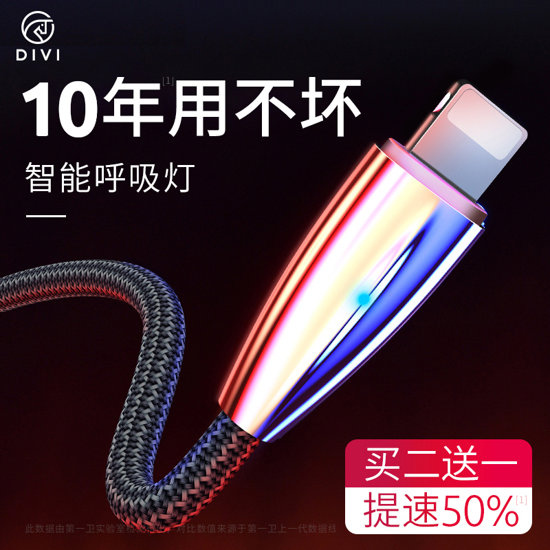 µÚÒ»ÎÀiPhone6Êý¾ÝÏ߯»¹û6sÊÖ»úsp³äµçÏßXÆ÷7Plus5¿ì³ä¼Ó³¤°æ¶ÌÉÁ³ä8Pƽ¹û5sÔ³§2Ãׯ½°åµçÄÔipad³åµç³¬¶Ì¿î