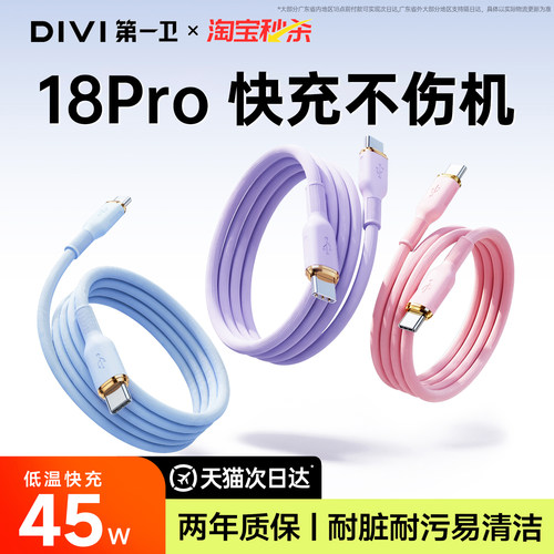 【45W快充】适用苹果18pro充电线