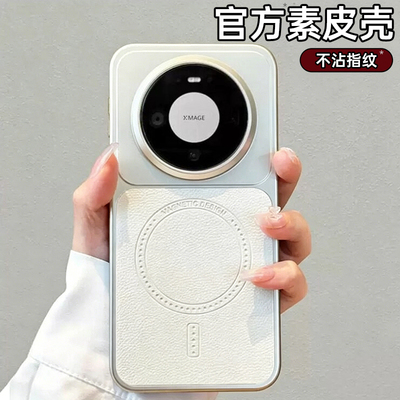 【官方磁吸】mate80新款皮保护壳