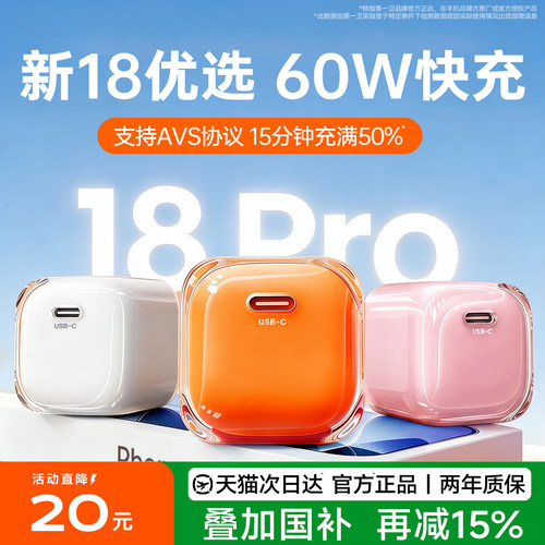 【新机18专享】45W氮化镓快充