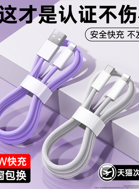 第一卫适用苹果充电线14充电器线iPhone13promax数据线PD30W快充17手机16双C口12官方usb车载原iPad笔记本装