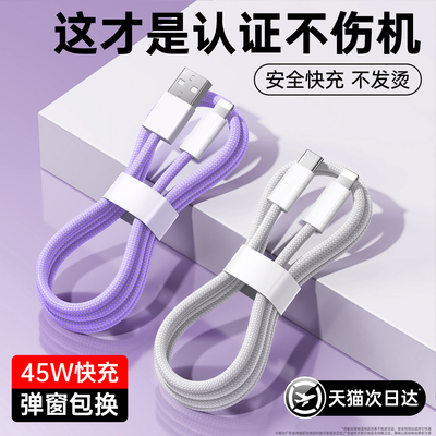 第一卫适用于苹果炫彩编织快充线