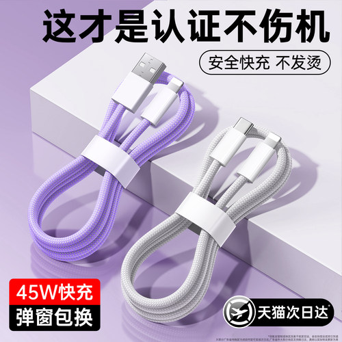 第一卫适用于苹果炫彩编织快充线