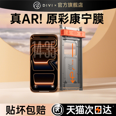 【真AR原彩康宁膜】净透原彩