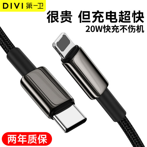 第一卫适用苹果PD27W快充线黑色iPhone14/11/13/xr手机快充数据线