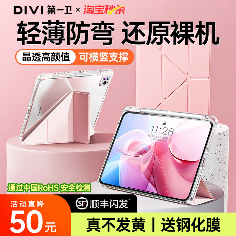 【小红书爆款】iPad保护壳防弯摔