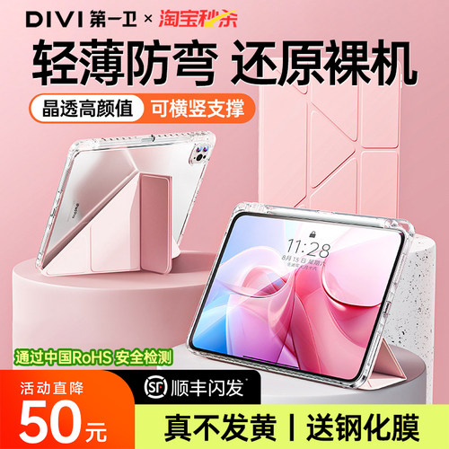 【小红书爆款】iPad保护壳防弯摔