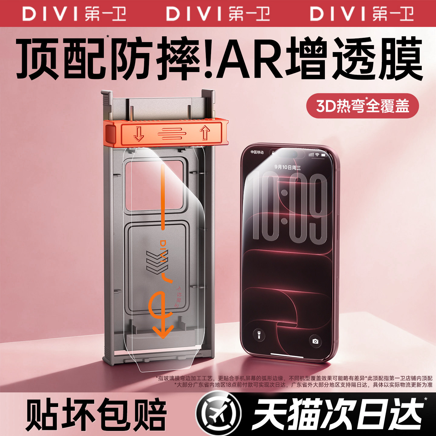 18系列上新【AR防摔膜】