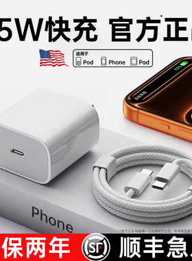 【顺丰】【45W快充】第一卫官方适用苹果17/16充电器头iPhone15promax手机快充14正typec数据线原13装品ipad
