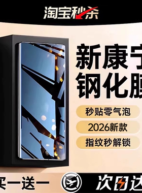 [康宁钢化]第一卫适用华为荣耀X50GT钢化膜magic7pro手机膜荣耀400/200/300防窥100p/9070/80新magic5/6全胶4