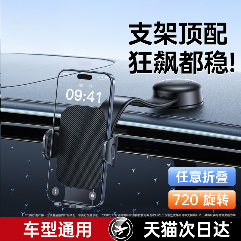 第一卫车载手机支架2025新款真空磁吸中控仪表台汽车导航专用支架