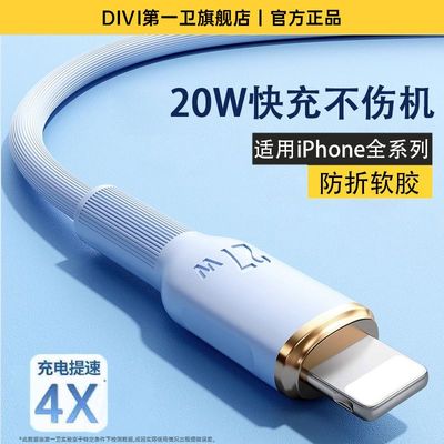 第一卫适用苹果数据线iPhone14