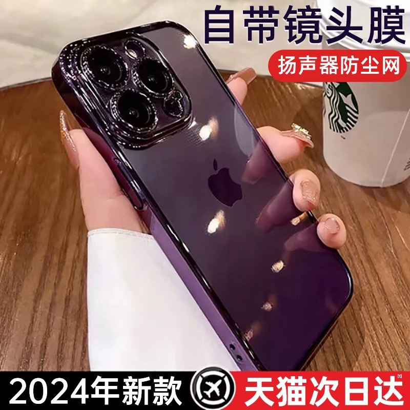 第一卫适用苹果15promax手机壳新款iPhone15超薄透明14防摔13全包镜头膜plus简约12保护套11高级感mini女男xr