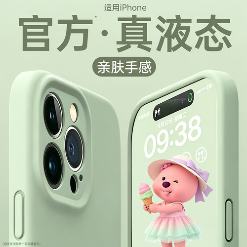 【超薄散热】液态硅胶手机壳