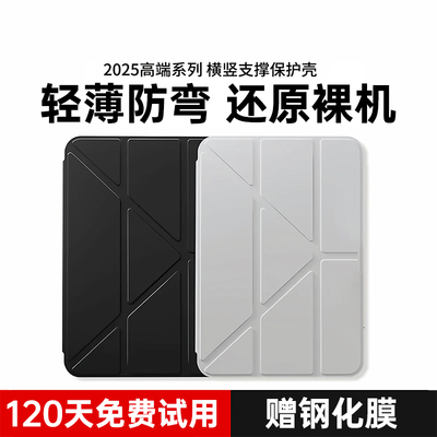 【2025爆款】适用ipad防摔保护壳