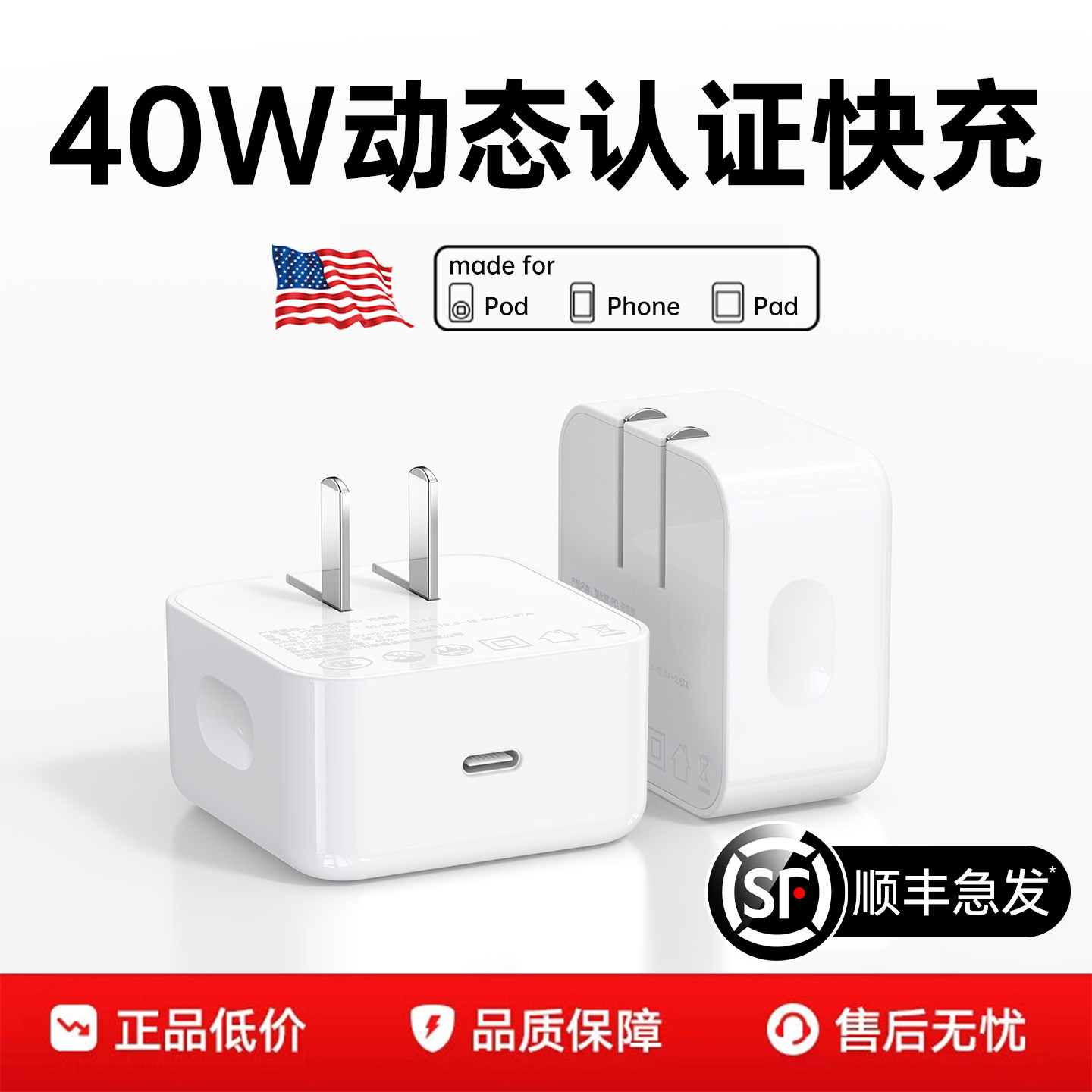 【40W动态快充】【顺丰闪送】第一卫官方适用苹果17充电器原正iPhone17promax手机装品充电头17air快充平板60