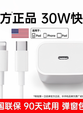 [顺丰]30W快充官方正品适用苹果充电器iPhone14充电头13promax手机17插头45WPD数据线15套16原iPad平板装DIVI