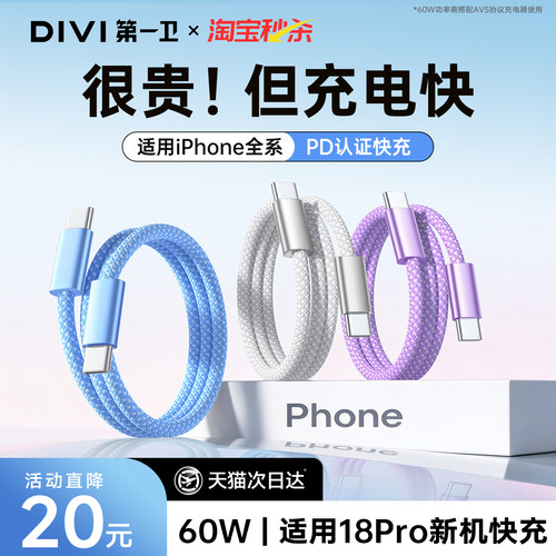 第一卫双Type-C编织快充线