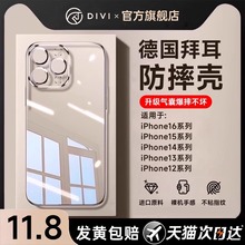 [气囊防摔]第一卫适用苹果16Promax手机壳iphone16透明15新款14保护套13PM镜头全包17硅胶12plus软外壳2025ip