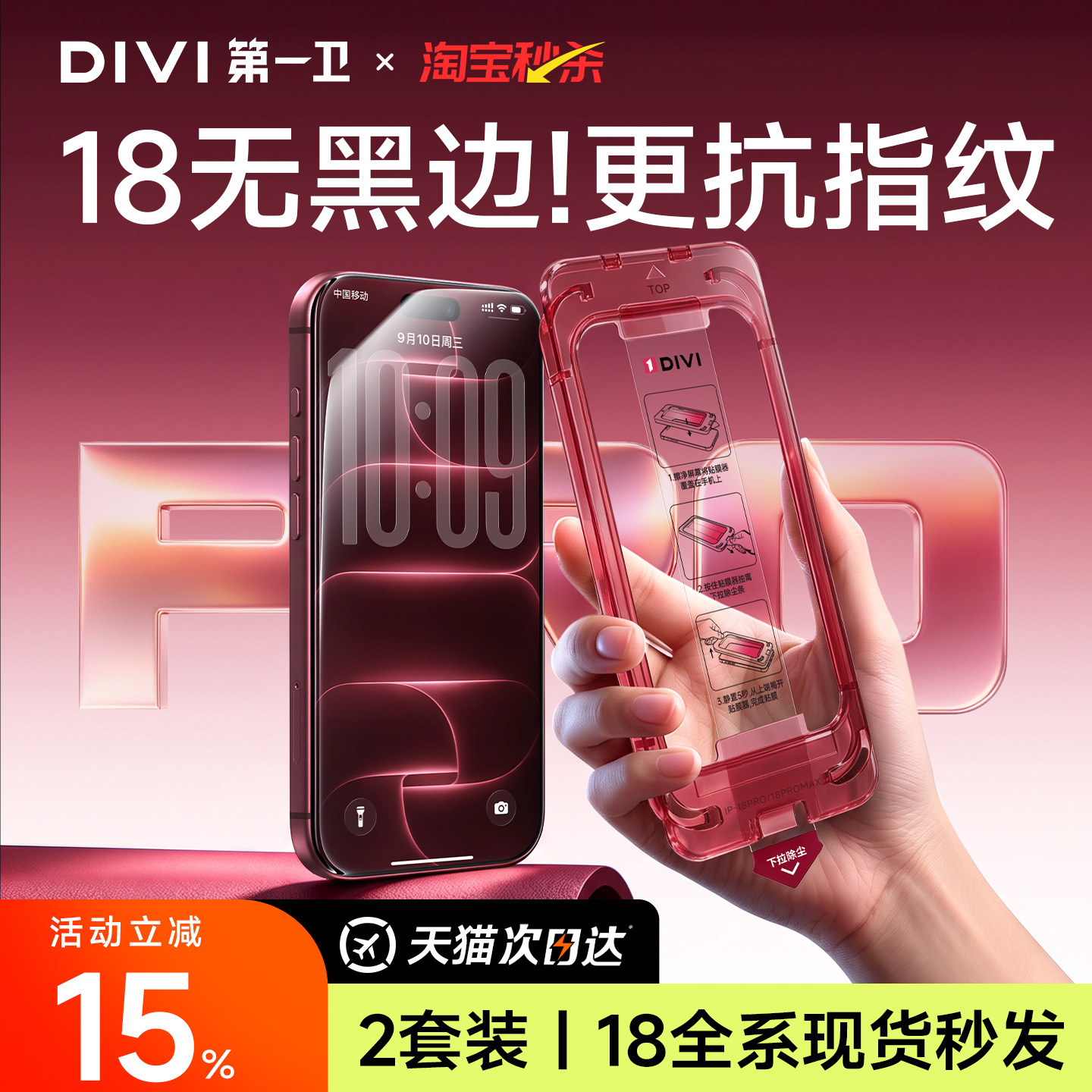 【新机热销配件】新AR无界膜