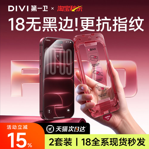 【新机热销配件】新AR无界膜