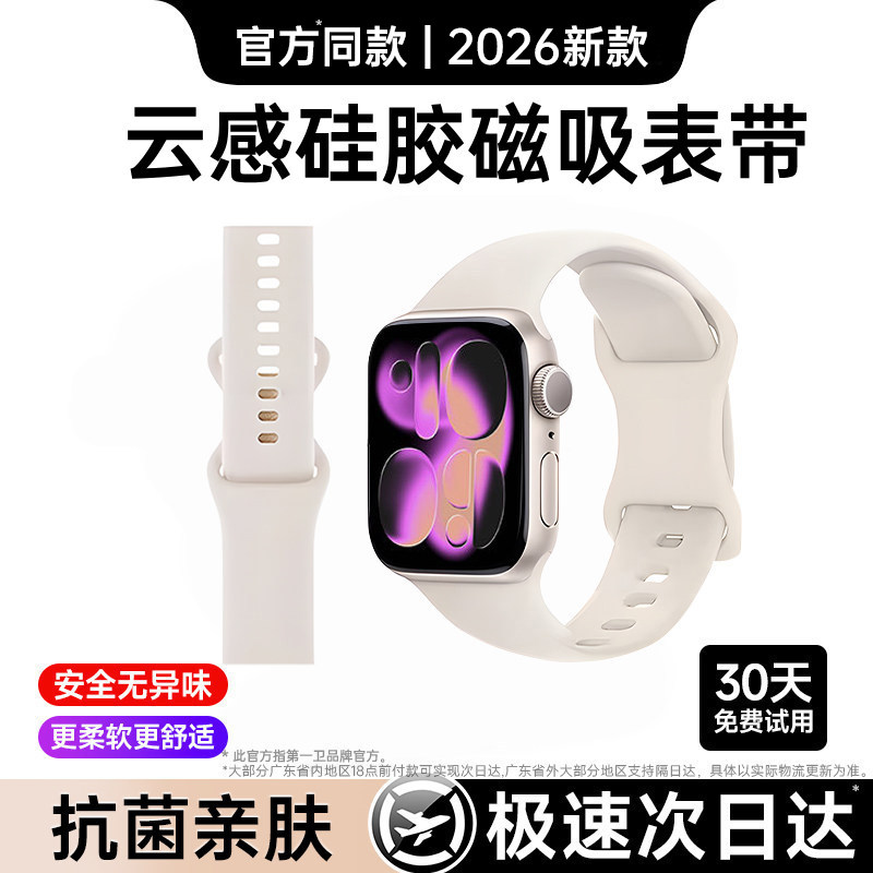 官方正品】第一卫适用S11苹果手表表带iwatch10官方氟橡胶applewatch9/8原液态硅胶腕带装Ultra新款7男女运动
