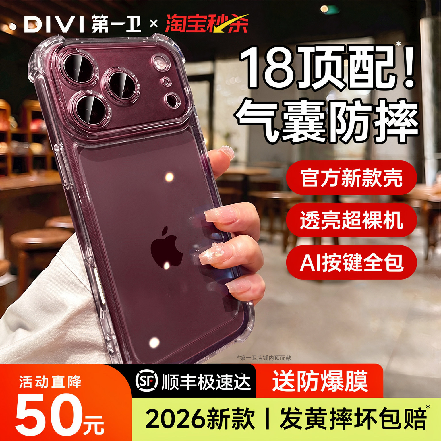【小红书爆款】德国气囊防摔壳18