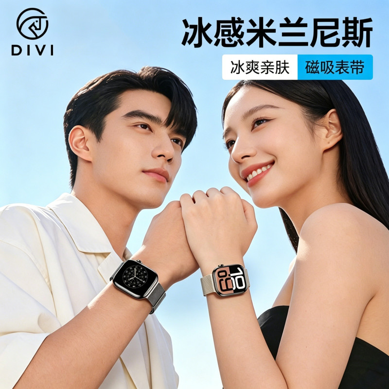 第一卫适用苹果手表s11磁吸表带10米兰尼斯iWatch9金属表链applewatchs8/7/6/5新款腕带透气ultra3男女夏高级