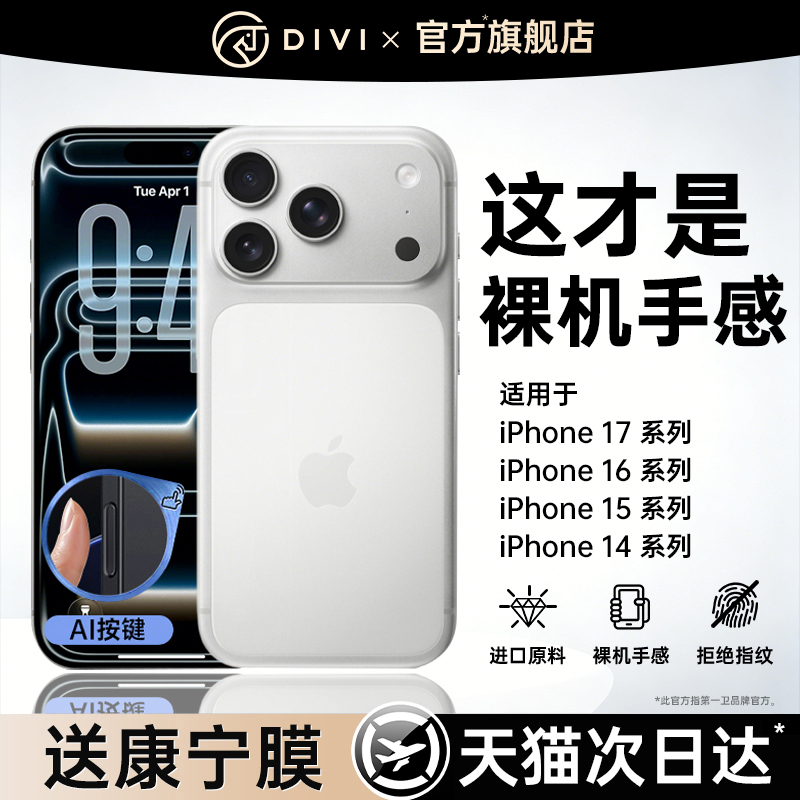 【17系真机开模】顶配散热手机壳