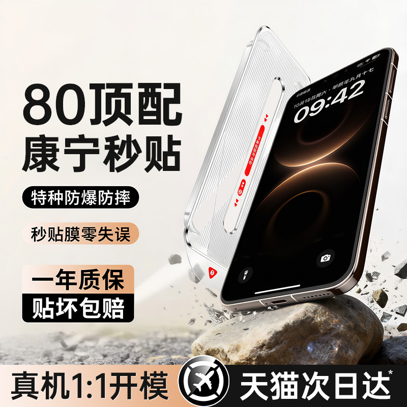 第一卫适用华为mate80钢化膜mate80promax手机膜mate70/60pro新款pura70/p80/50/40防窥matex7/x6/5保护膜30+