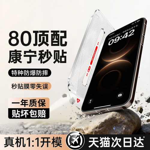 第一卫适用华为mate80钢化膜mate80promax手机膜mate70/60pro新款pura70/p80/50/40防窥matex7/x6/5保护膜30+