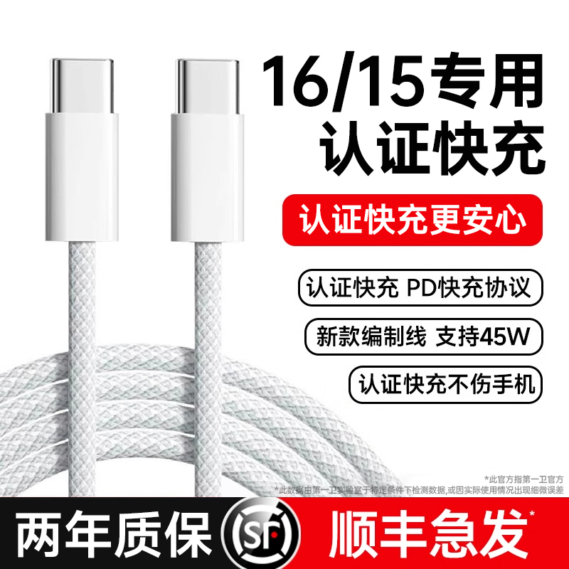 【顺丰】【官方认证】编织快充线