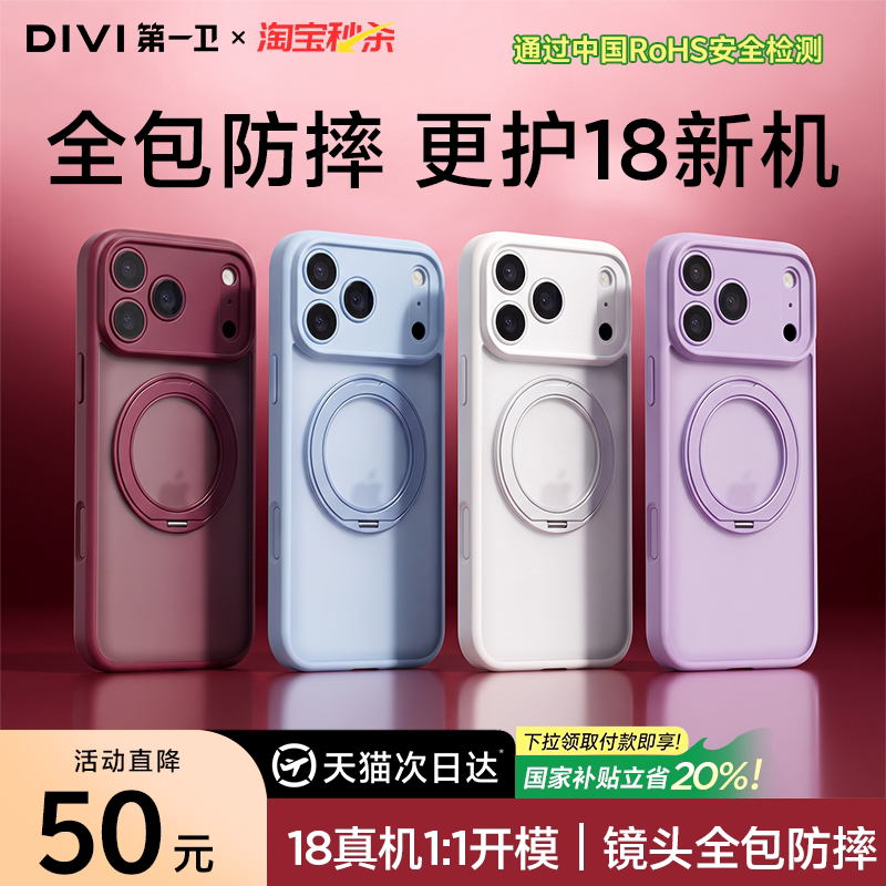 【销量冠军】18ProMax全包支点壳